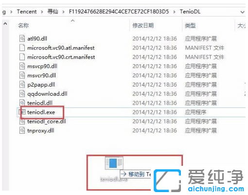 教你win10純凈版關(guān)閉騰訊游戲進(jìn)程teniodl.exe方法