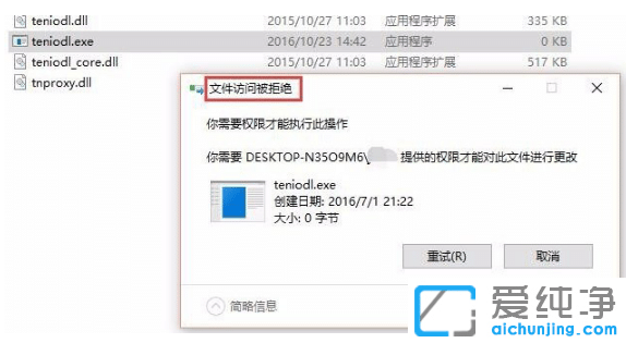 教你win10純凈版關(guān)閉騰訊游戲進(jìn)程teniodl.exe方法
