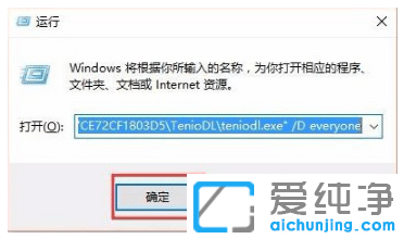 教你win10純凈版關(guān)閉騰訊游戲進(jìn)程teniodl.exe方法