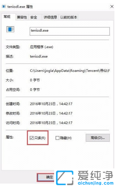 教你win10純凈版關(guān)閉騰訊游戲進(jìn)程teniodl.exe方法