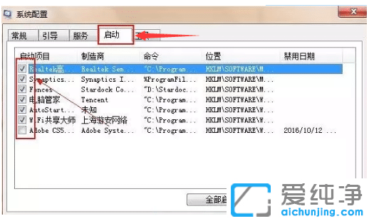 win7純凈版開(kāi)機(jī)啟動(dòng)項(xiàng)設(shè)置詳細(xì)步驟