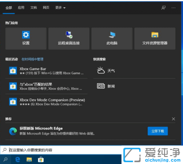 ޏwin10ϵy(tng)΄ՙڼ