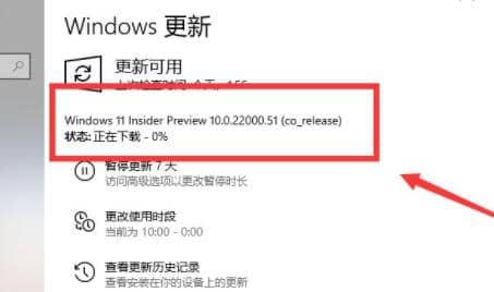 個人用戶怎么通過DEV渠道升級Windows11