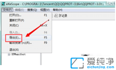 win7純凈版系統(tǒng)打開dll文件的操作步驟