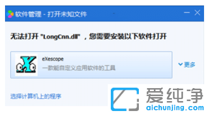 win7純凈版系統(tǒng)打開dll文件的操作步驟