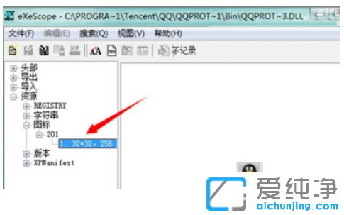 win7純凈版系統(tǒng)打開dll文件的操作步驟
