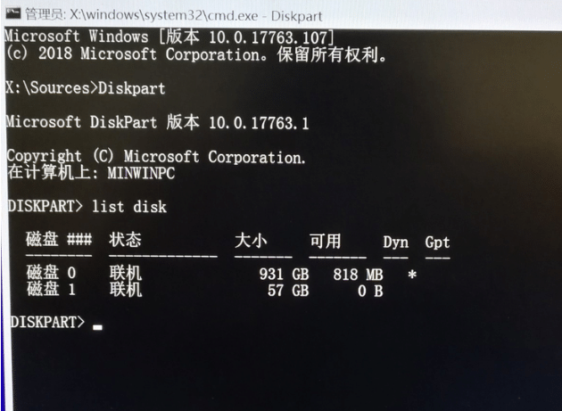 win10純凈版硬盤GPT分區(qū)和MBR分區(qū)相互轉(zhuǎn)換