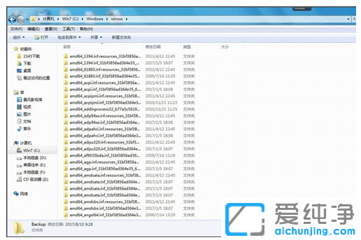 教你正確刪除win7純凈版系統(tǒng)中休眠文件
