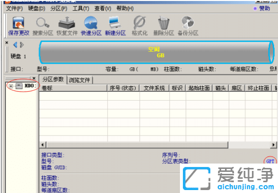 win10純凈版硬盤GPT分區(qū)和MBR分區(qū)相互轉(zhuǎn)換