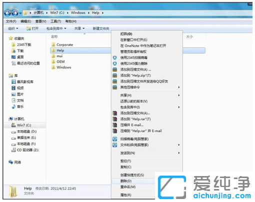 教你正確刪除win7純凈版系統(tǒng)中休眠文件