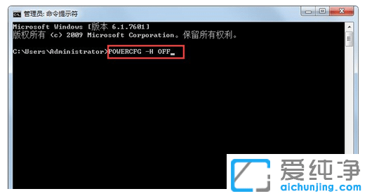 教你正確刪除win7純凈版系統(tǒng)中休眠文件