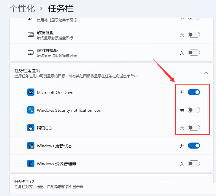 win11½ǵĈD(bio)ȫ@ʾ(li)