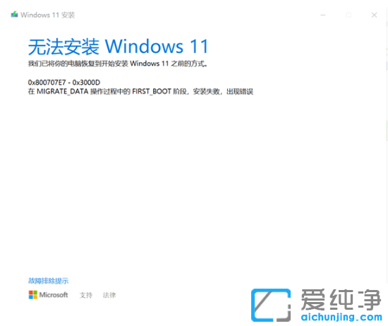 win10Win11ʧa0x800707e7-0x3000dôQ