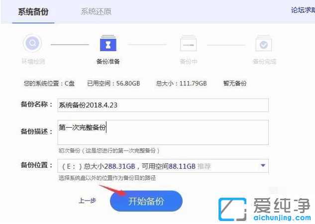 介紹win7純凈版怎么備份軟件
