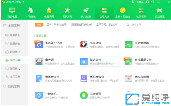 介紹win7純凈版怎么備份軟件