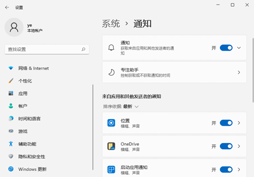 Win11ϵy(tng)֪ͨôP(gun)]