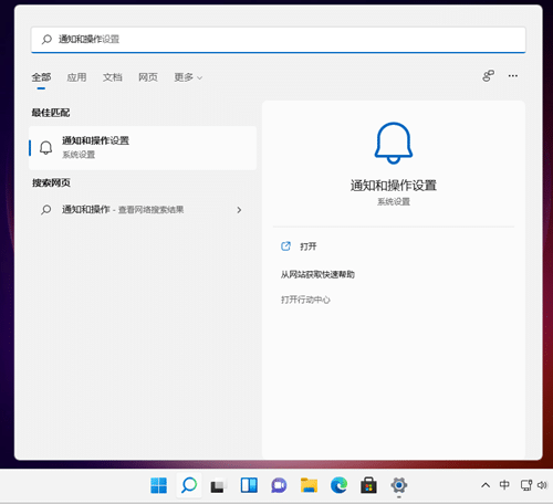Win11ϵy(tng)֪ͨôP(gun)]