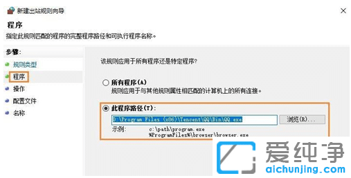 win7純凈版禁止某個程序聯(lián)網(wǎng)的設置