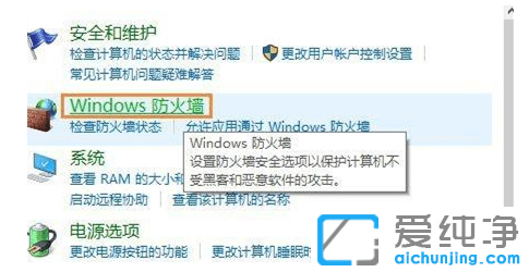 win7純凈版禁止某個程序聯(lián)網(wǎng)的設置