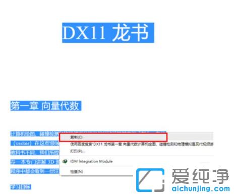 win10純凈版系統(tǒng)中PDF轉(zhuǎn)Word不用軟件怎么弄