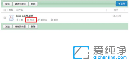 win10純凈版系統(tǒng)中PDF轉(zhuǎn)Word不用軟件怎么弄