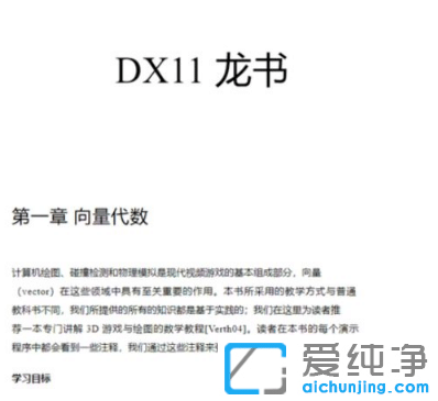 win10純凈版系統(tǒng)中PDF轉(zhuǎn)Word不用軟件怎么弄