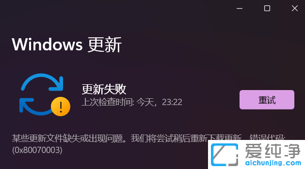Win11e`a0x80070003ޏ