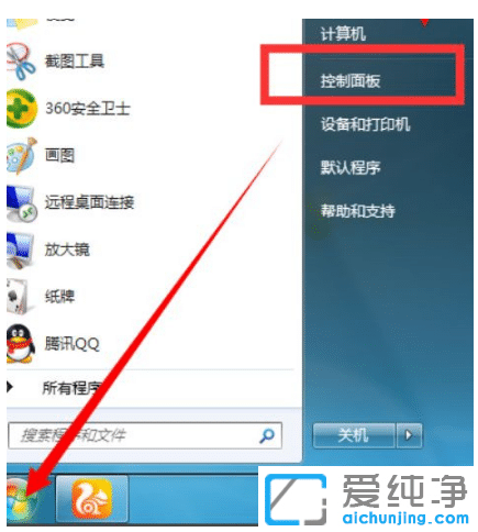 win7O(sh)_C(j)Ԅ(dng)(lin)W(wng)