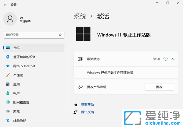 Ӳ鿴Windows11ϵy(tng)Ƿ񼤻