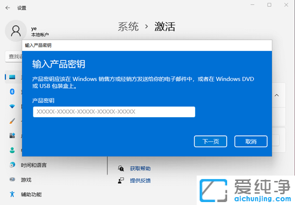 Ӳ鿴Windows11ϵy(tng)Ƿ񼤻