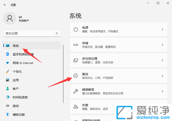 Ӳ鿴Windows11ϵy(tng)Ƿ񼤻