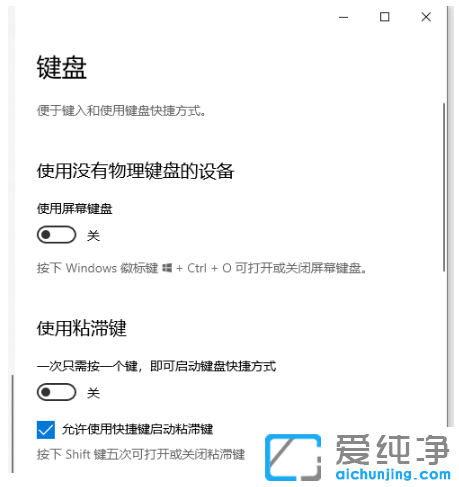 2種方法解決win10純凈版系統(tǒng)鍵盤失靈