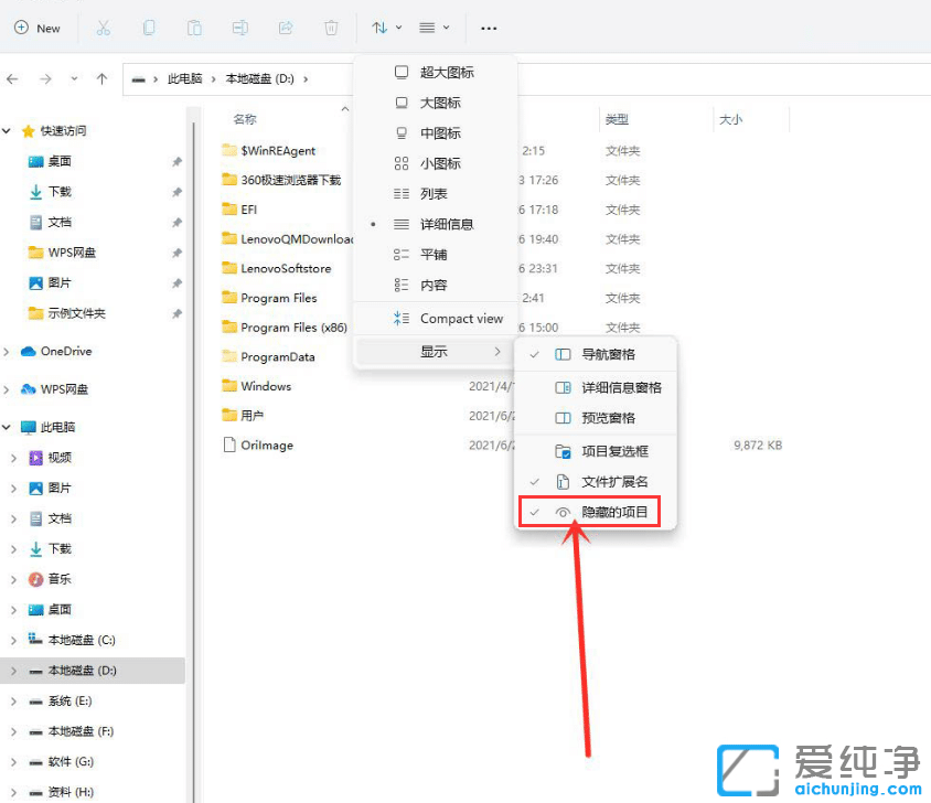 Win11ϵy(tng)β鿴[ļ