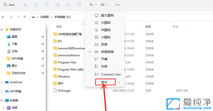 Win11ϵy(tng)β鿴[ļ