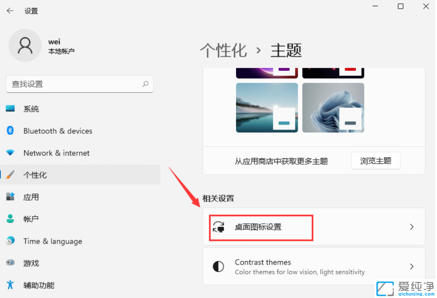 Win11我的電腦怎么調出來？
