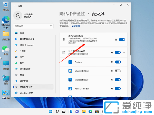 Win11ϵy(tng)L(fng)]ôO(sh)ã