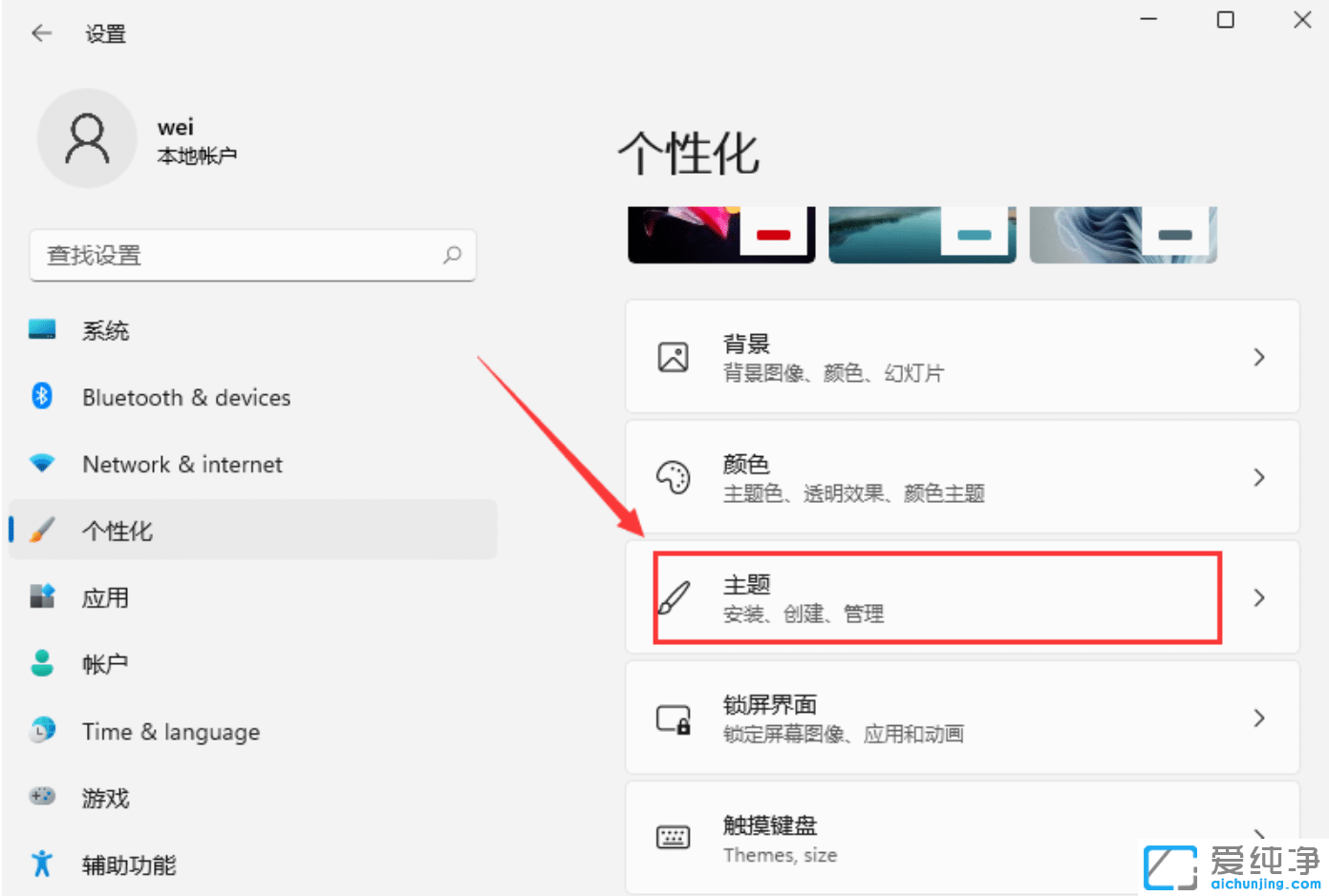 Win11我的電腦怎么調出來？