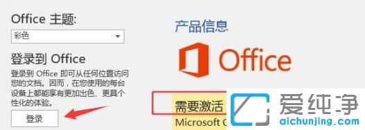 升級Win11系統(tǒng)后OFFICE用不了怎么辦？