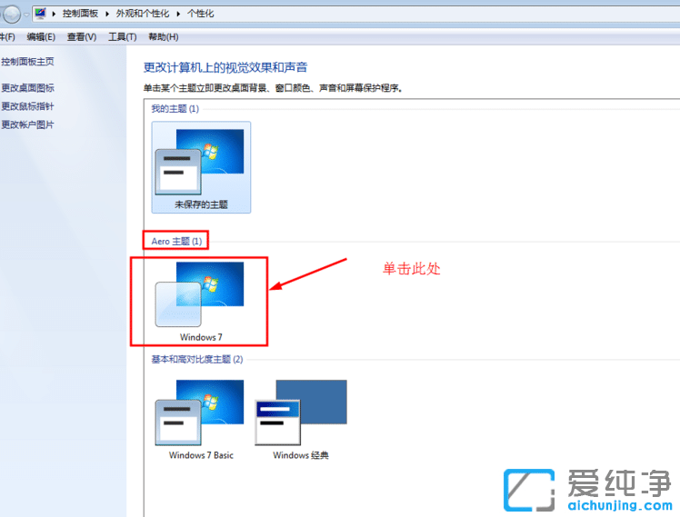 Win7ô_(ki)X΄(w)ҕD