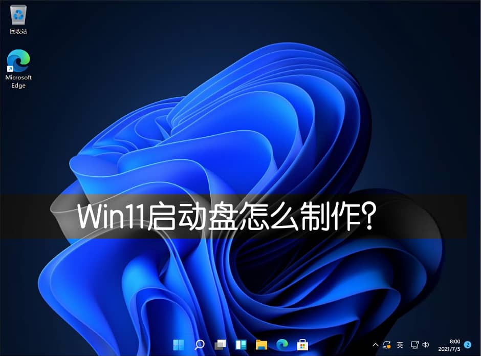 Win11ôuP