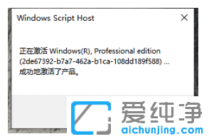 win10純凈版系統(tǒng)未激活水印怎么去除