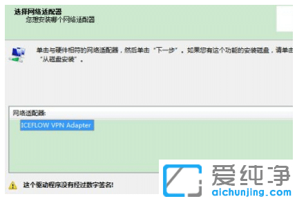 win7純凈版虛擬網(wǎng)卡不存在或被禁用怎么回事