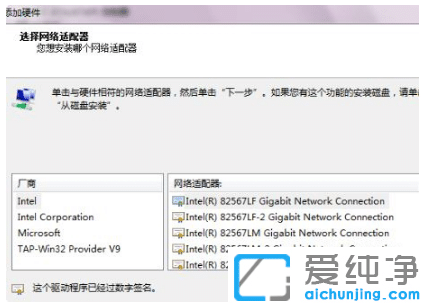 win7純凈版虛擬網(wǎng)卡不存在或被禁用怎么回事