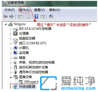 win7純凈版虛擬網(wǎng)卡不存在或被禁用怎么回事