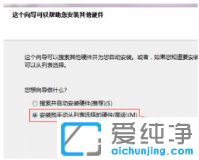 win7純凈版虛擬網(wǎng)卡不存在或被禁用怎么回事