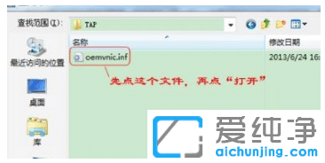 win7純凈版虛擬網(wǎng)卡不存在或被禁用怎么回事