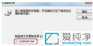 win7純凈版虛擬網(wǎng)卡不存在或被禁用怎么回事