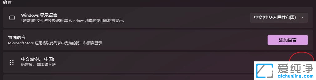 win11жd΢ܛݔ뷨