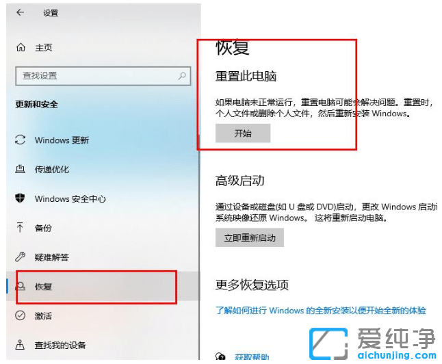 win10純凈版更新失敗0x800f0982無法開機(jī)