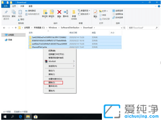 win10純凈版系統(tǒng)應(yīng)用商店下載記錄怎么刪除